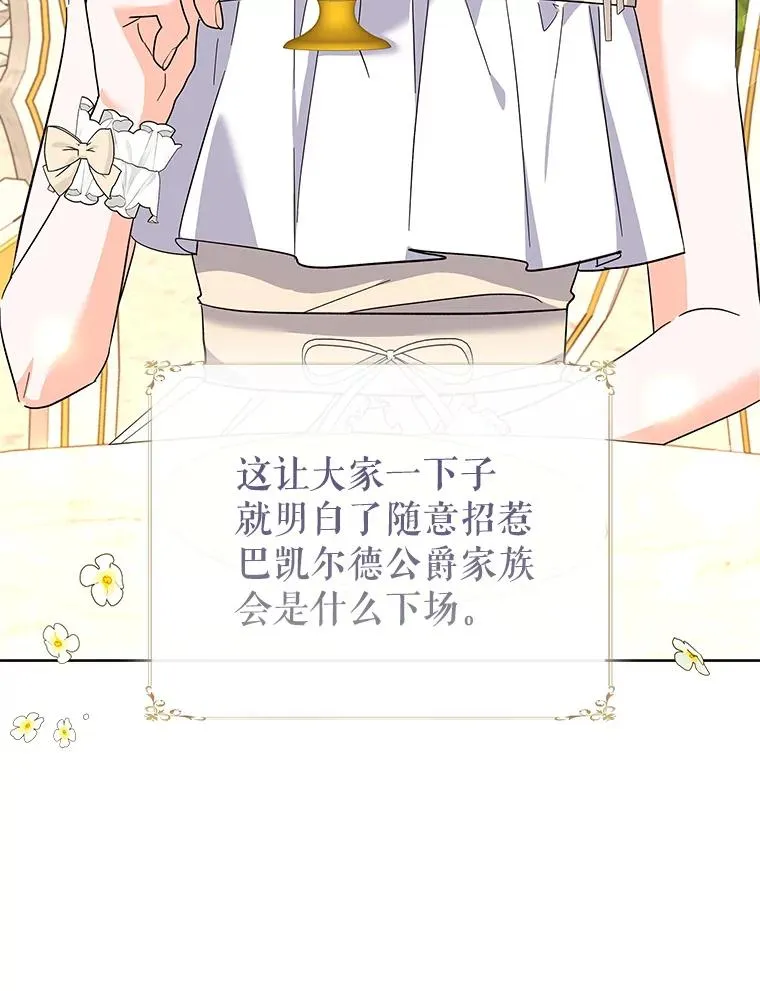 65.贸然来访 第10页