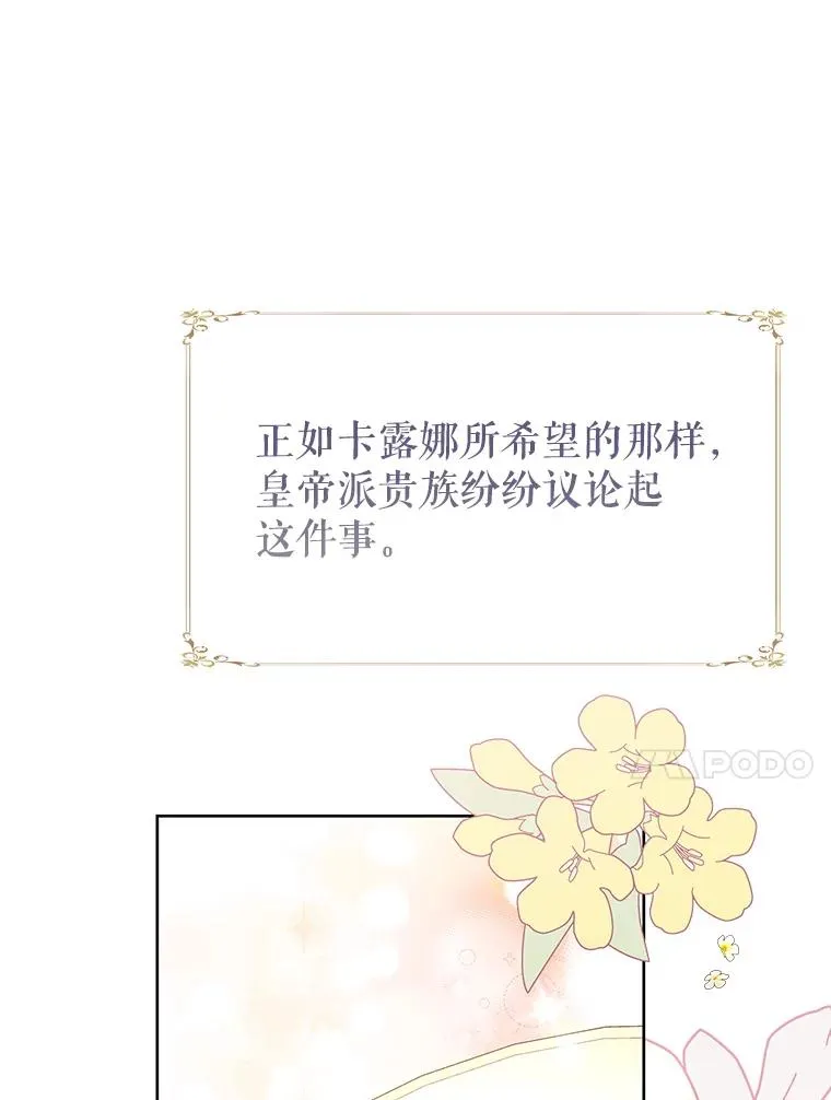 65.贸然来访 第11页
