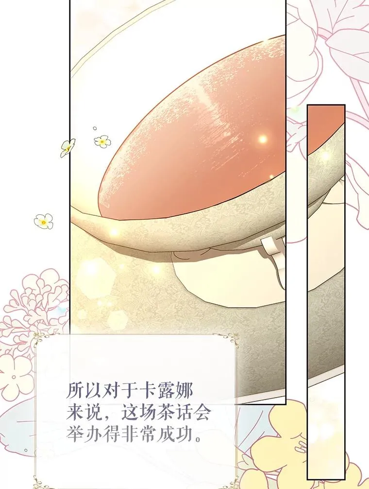 65.贸然来访 第12页