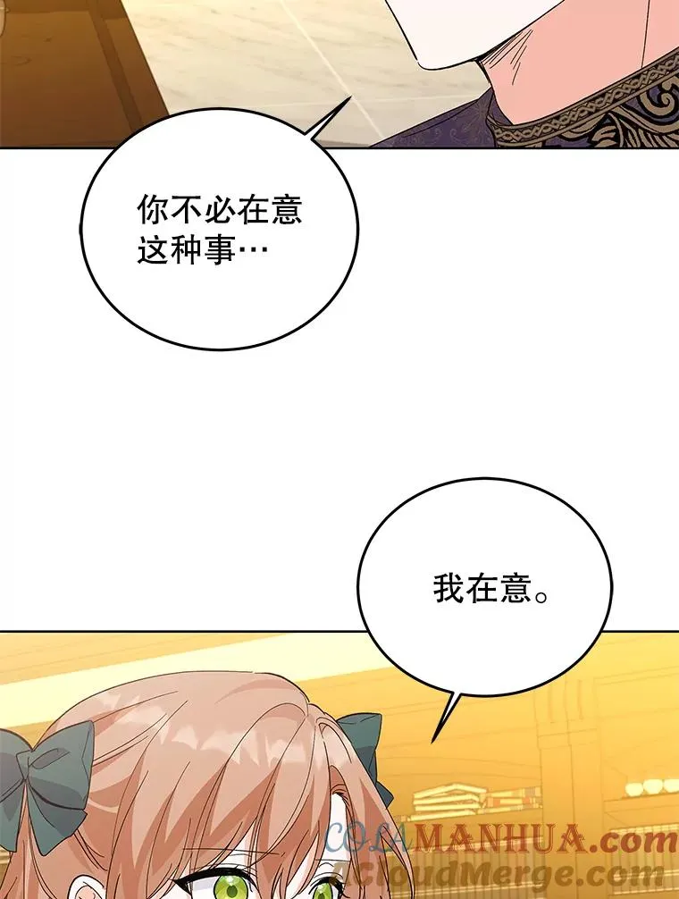 65.贸然来访 第17页