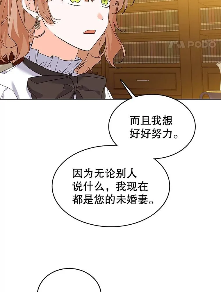 65.贸然来访 第18页