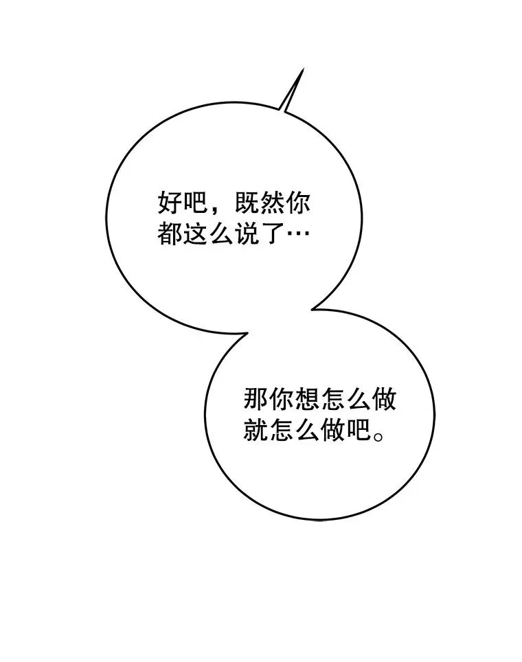 65.贸然来访 第20页