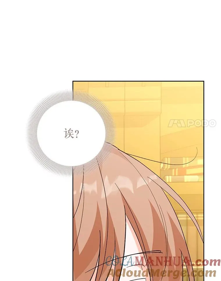65.贸然来访 第21页