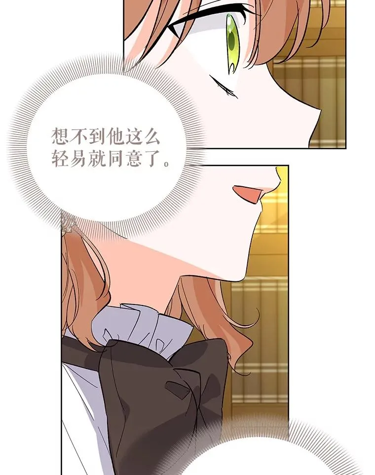 65.贸然来访 第22页