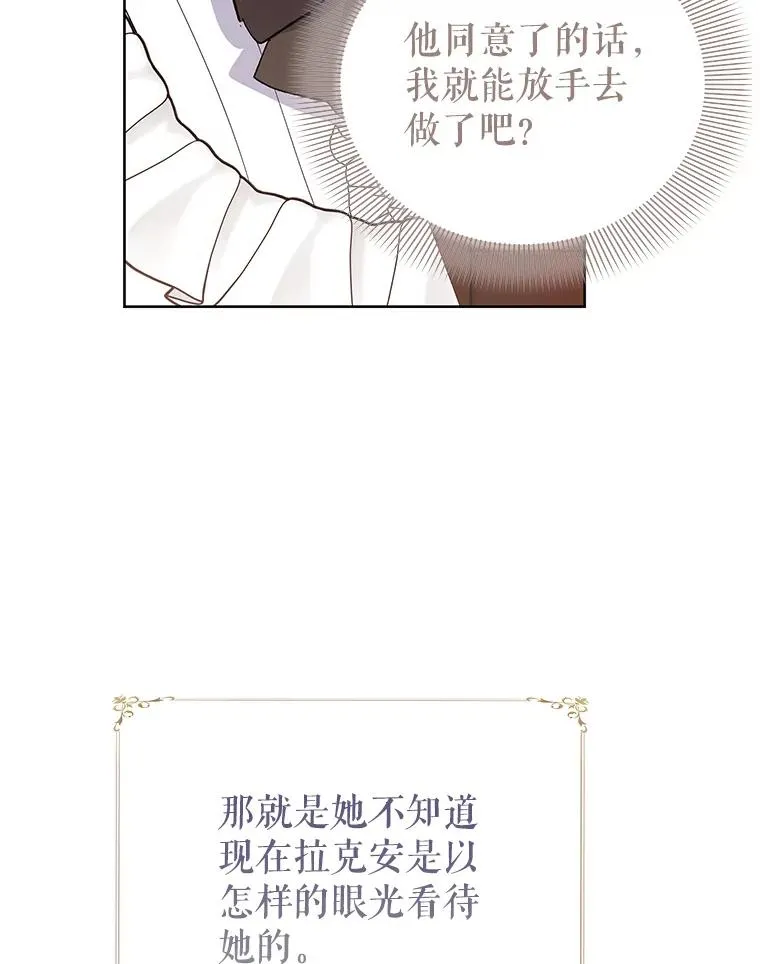 65.贸然来访 第23页