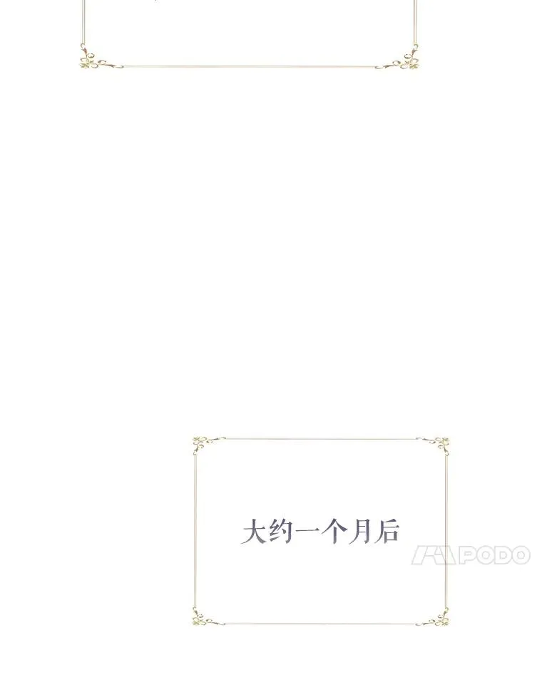 65.贸然来访 第24页