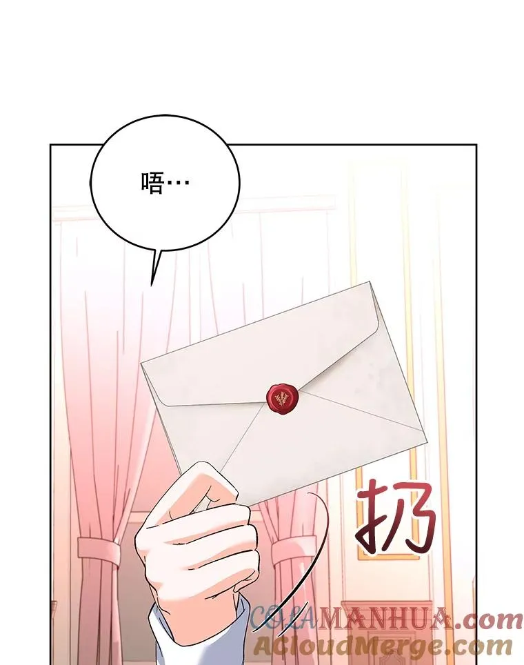 65.贸然来访 第25页