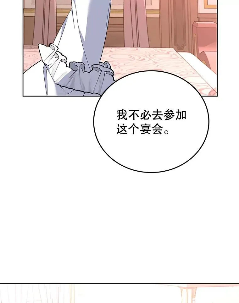 65.贸然来访 第26页