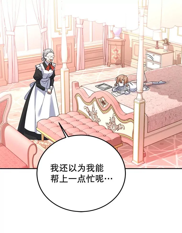 65.贸然来访 第27页
