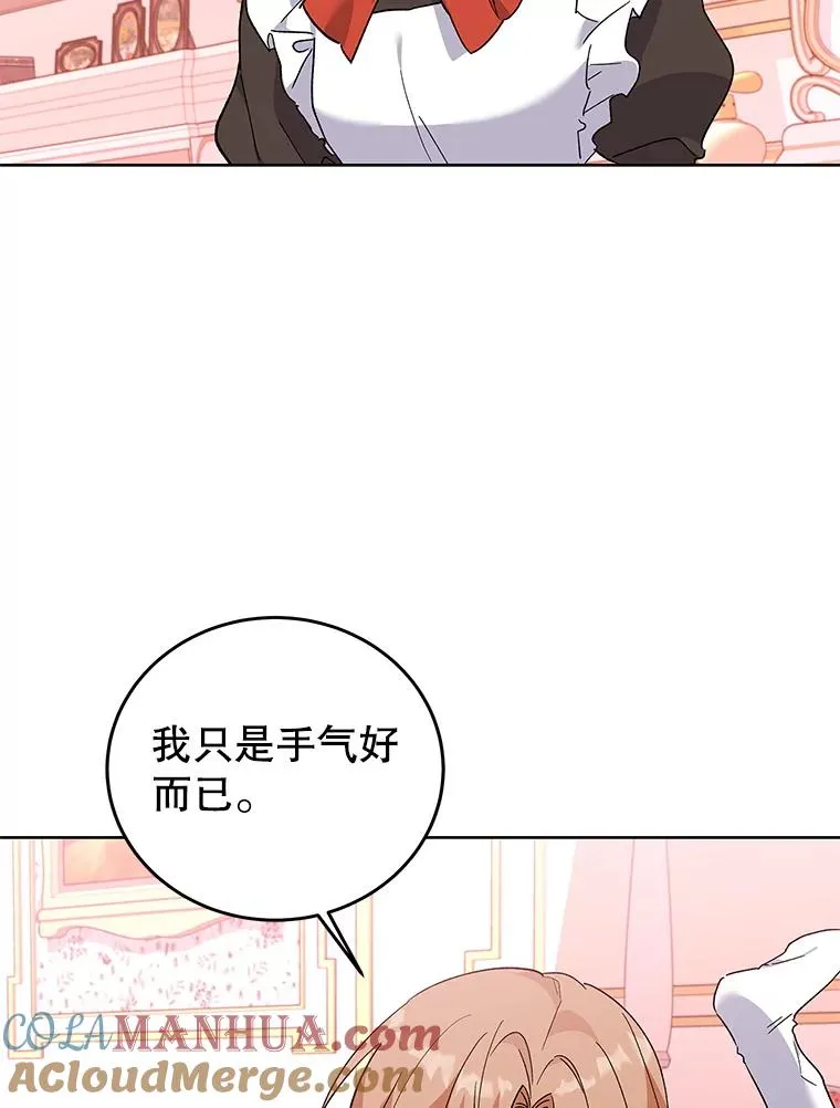 65.贸然来访 第29页