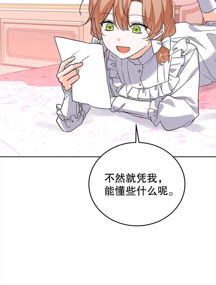 65.贸然来访 第30页