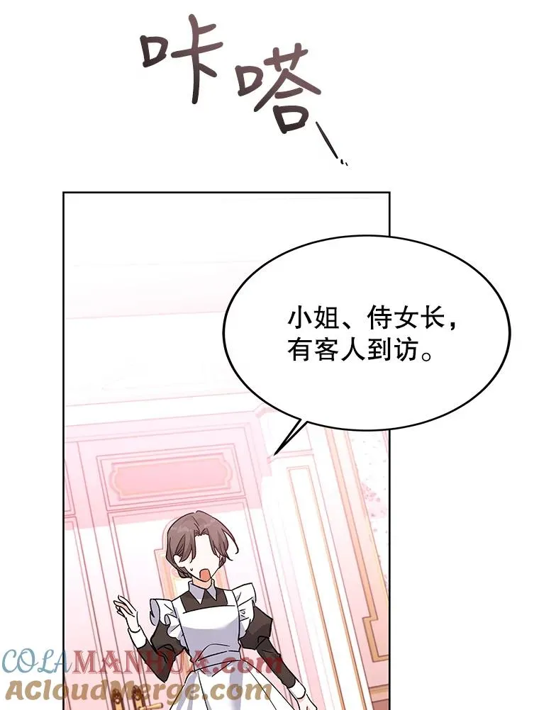 65.贸然来访 第33页
