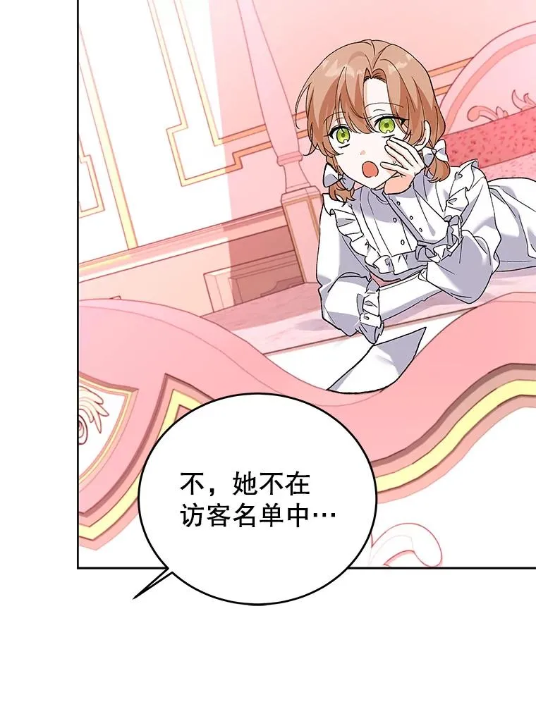 65.贸然来访 第35页