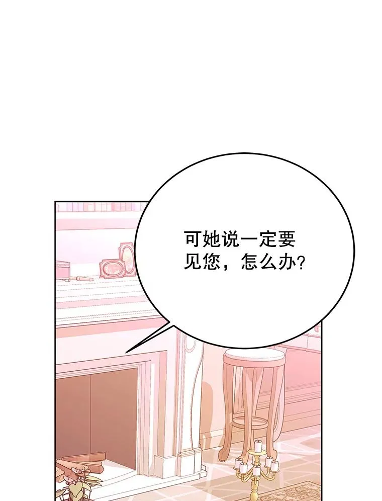 65.贸然来访 第36页