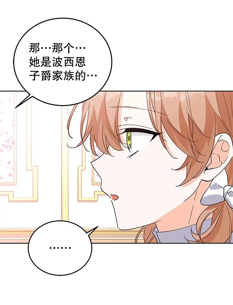 65.贸然来访 第39页