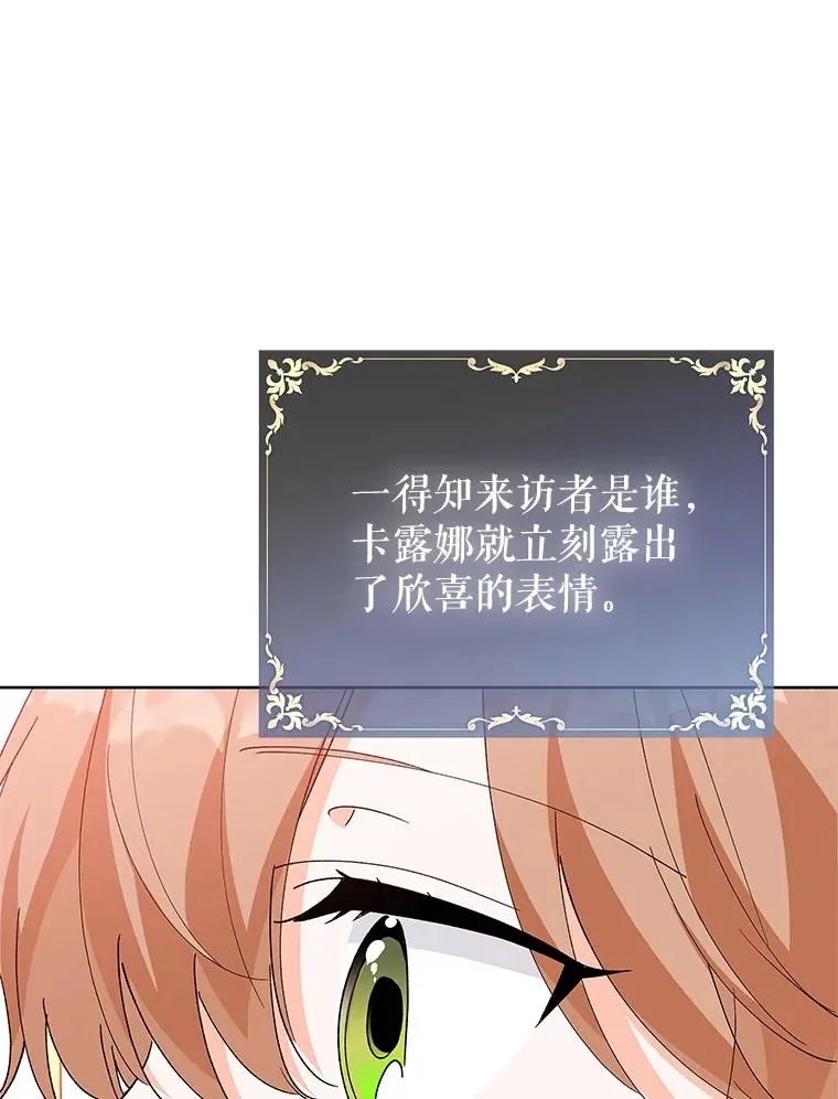 65.贸然来访 第40页