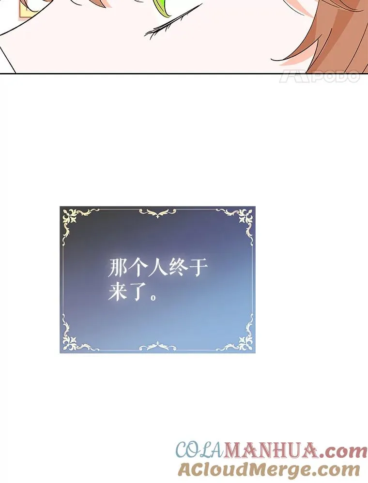65.贸然来访 第41页