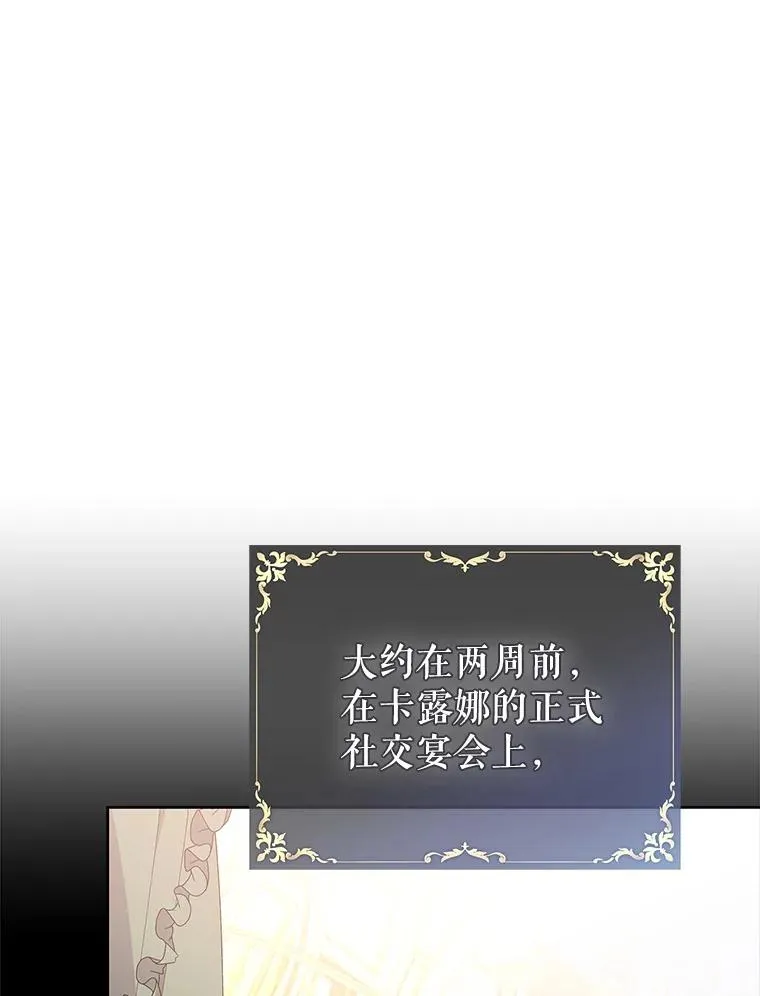 65.贸然来访 第42页