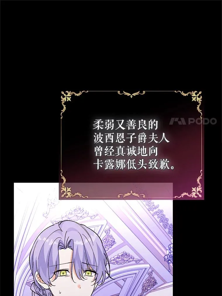 65.贸然来访 第44页