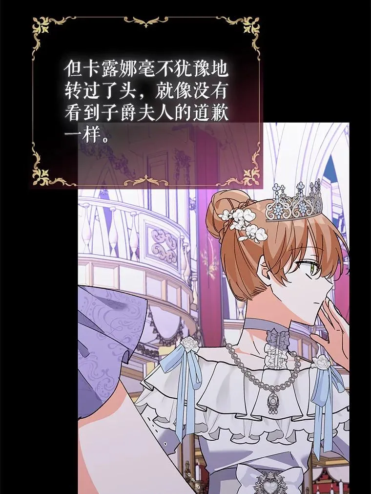 65.贸然来访 第46页