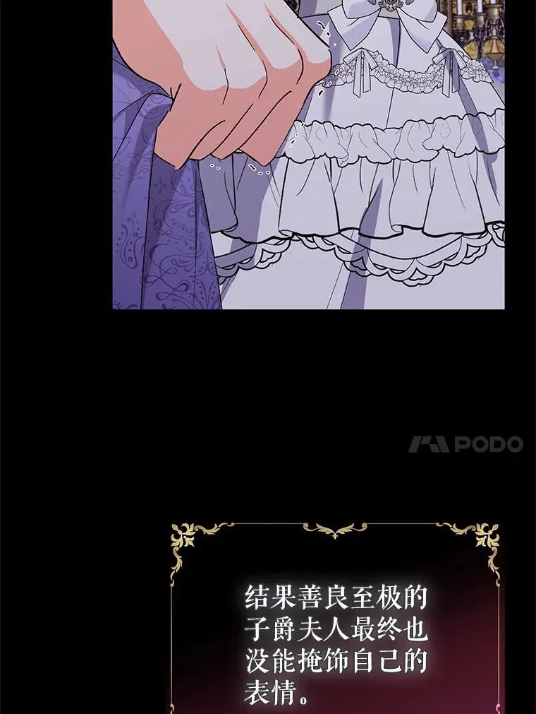 65.贸然来访 第47页