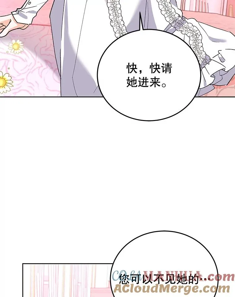 65.贸然来访 第53页