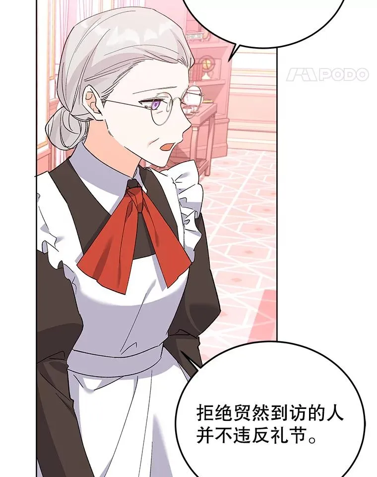 65.贸然来访 第54页