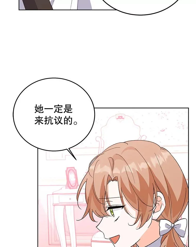 65.贸然来访 第55页