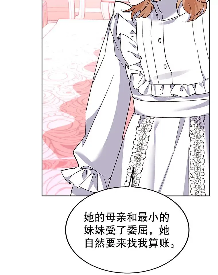 65.贸然来访 第56页