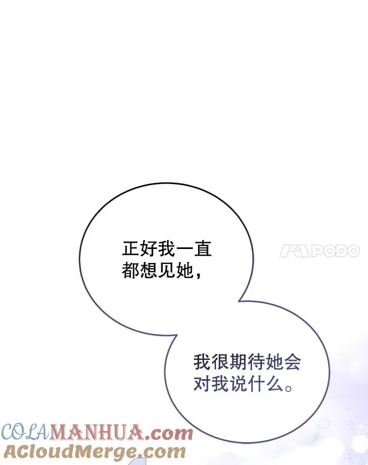 65.贸然来访 第57页
