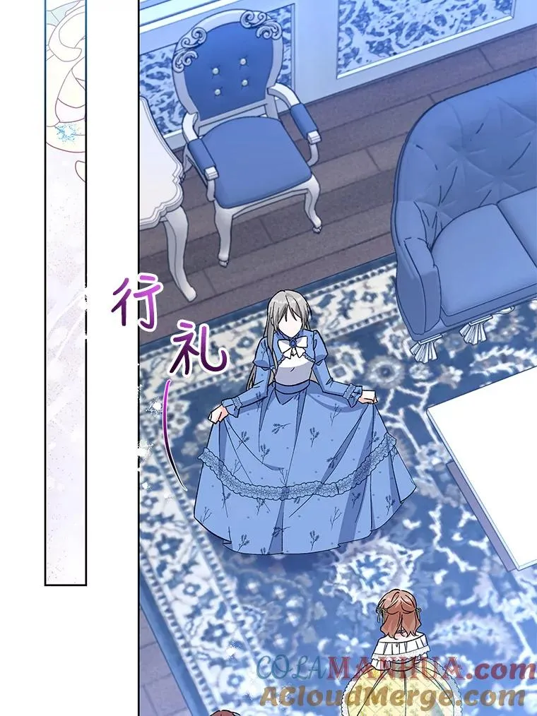 65.贸然来访 第61页