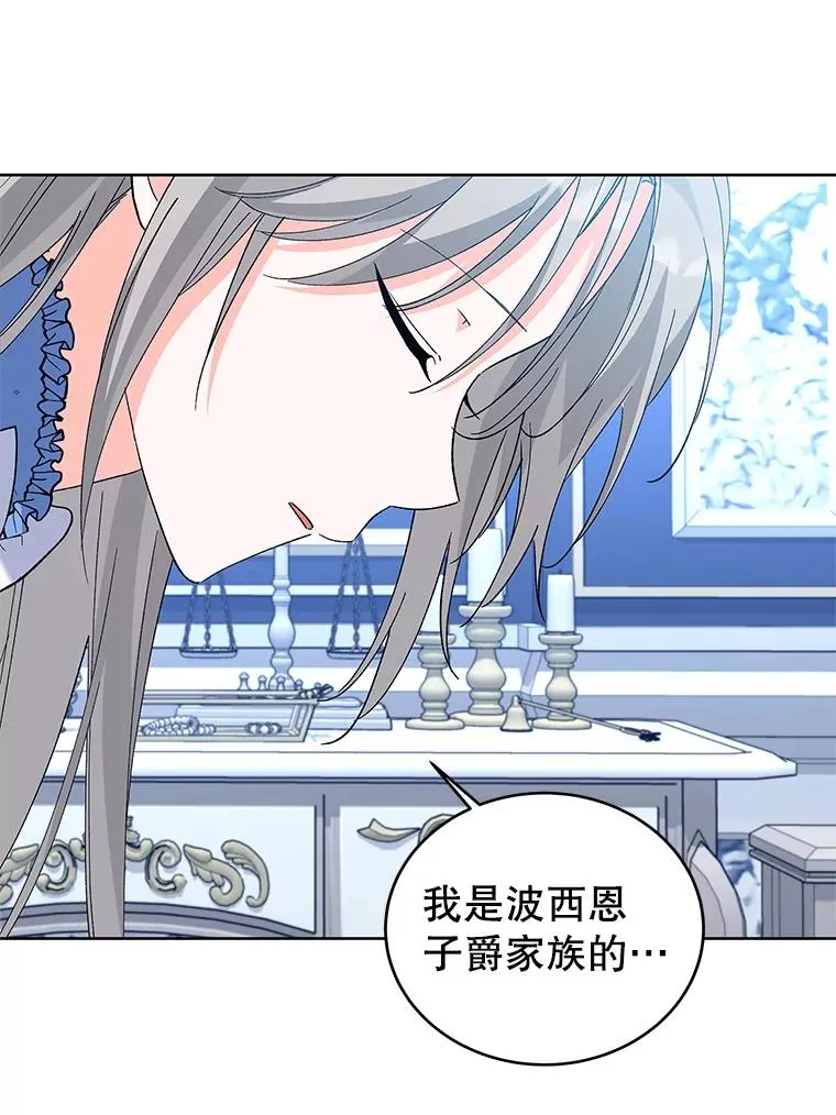 65.贸然来访 第63页