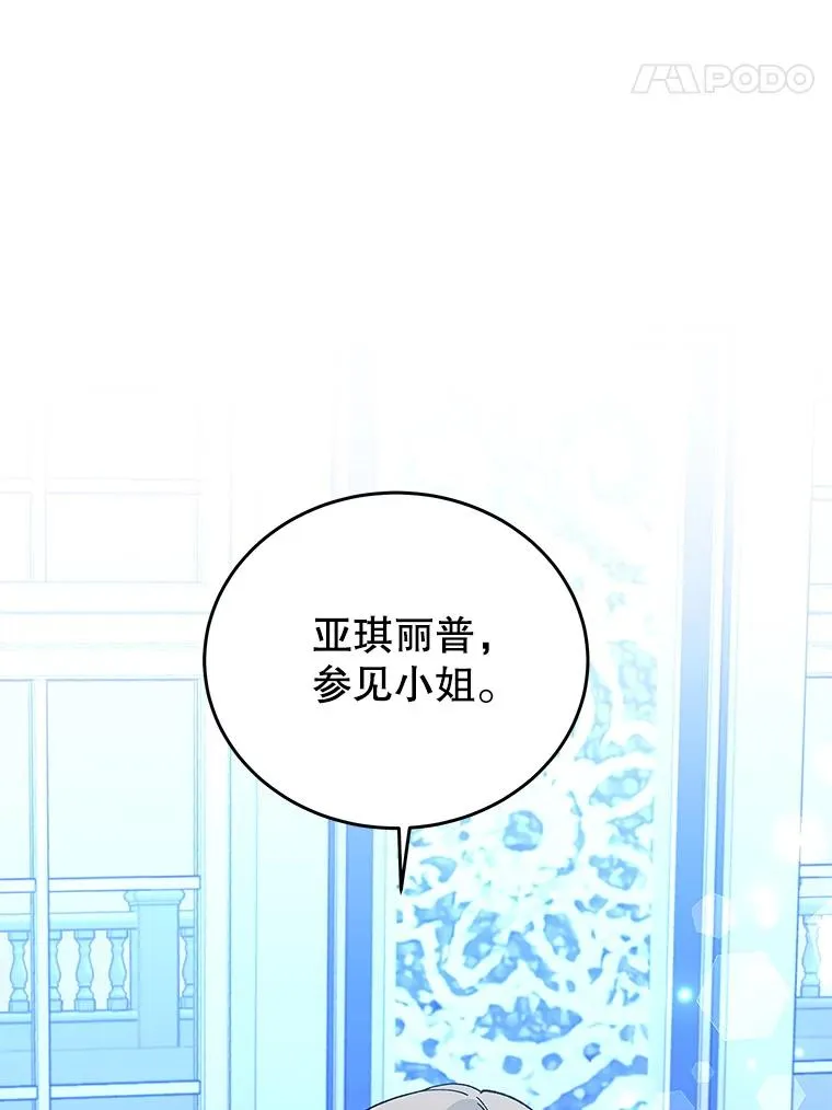 65.贸然来访 第64页
