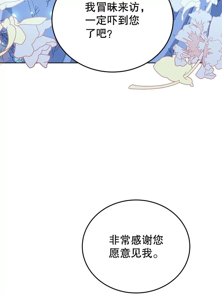 65.贸然来访 第66页
