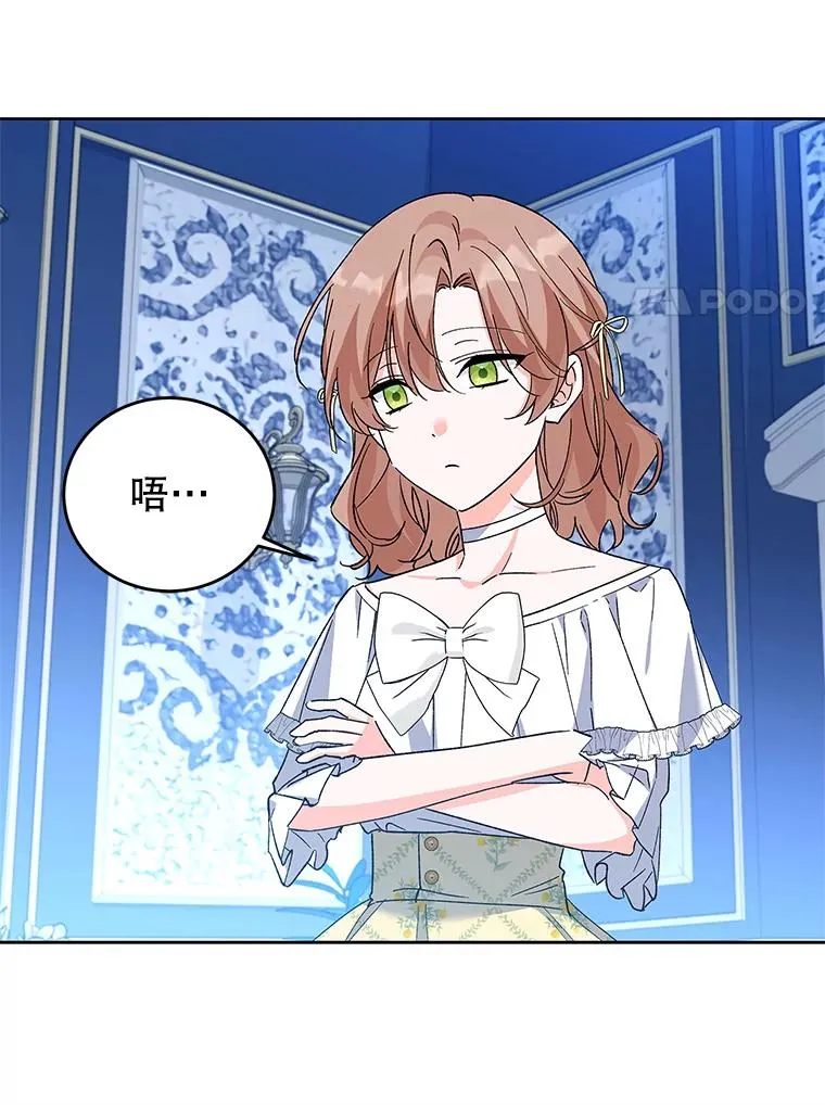 65.贸然来访 第67页
