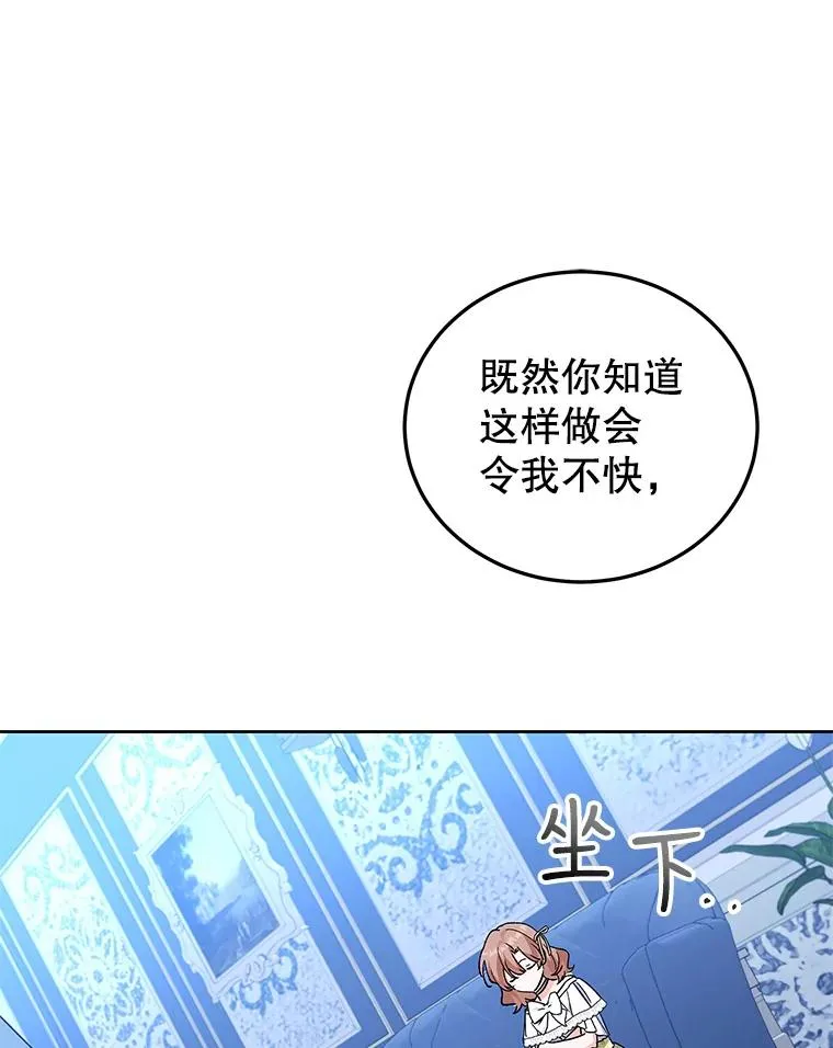 65.贸然来访 第68页