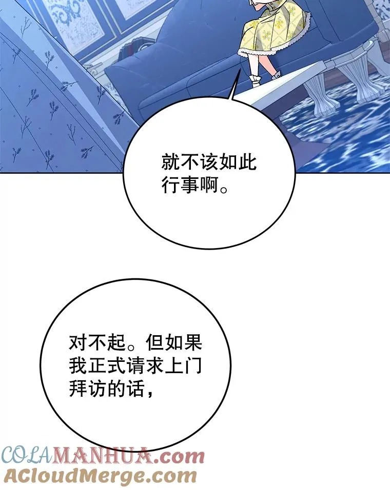 65.贸然来访 第69页