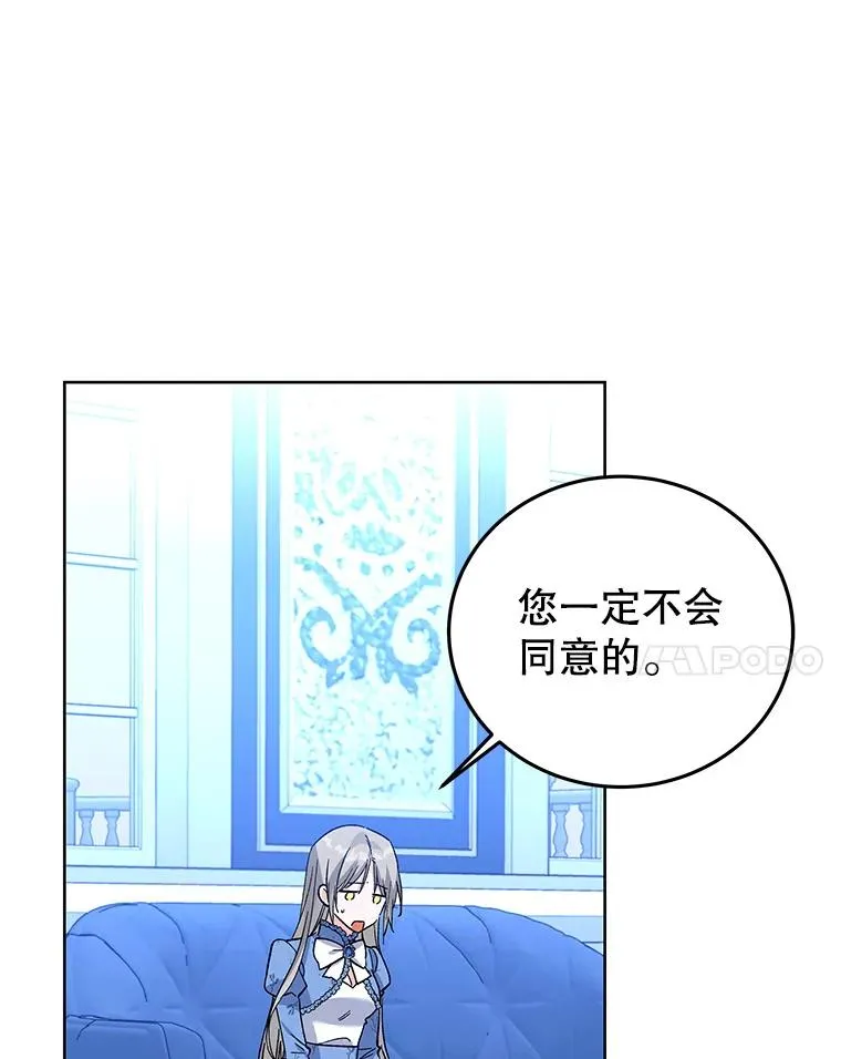 65.贸然来访 第70页
