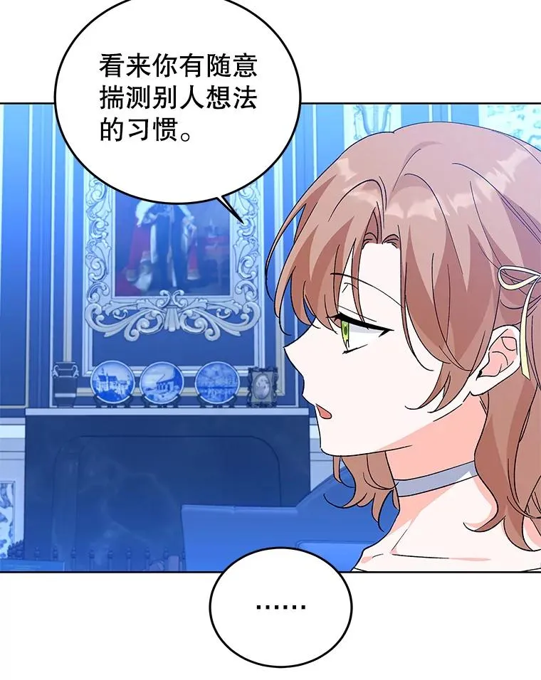 65.贸然来访 第72页