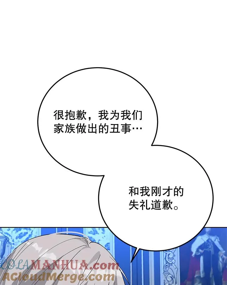 65.贸然来访 第73页