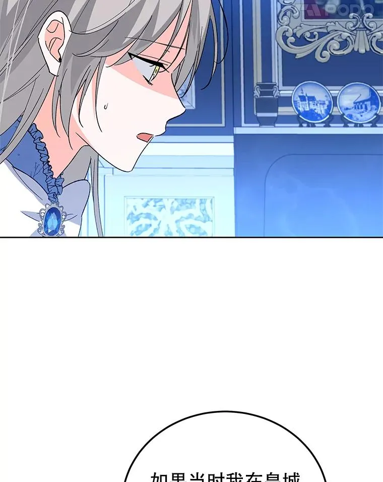 65.贸然来访 第74页
