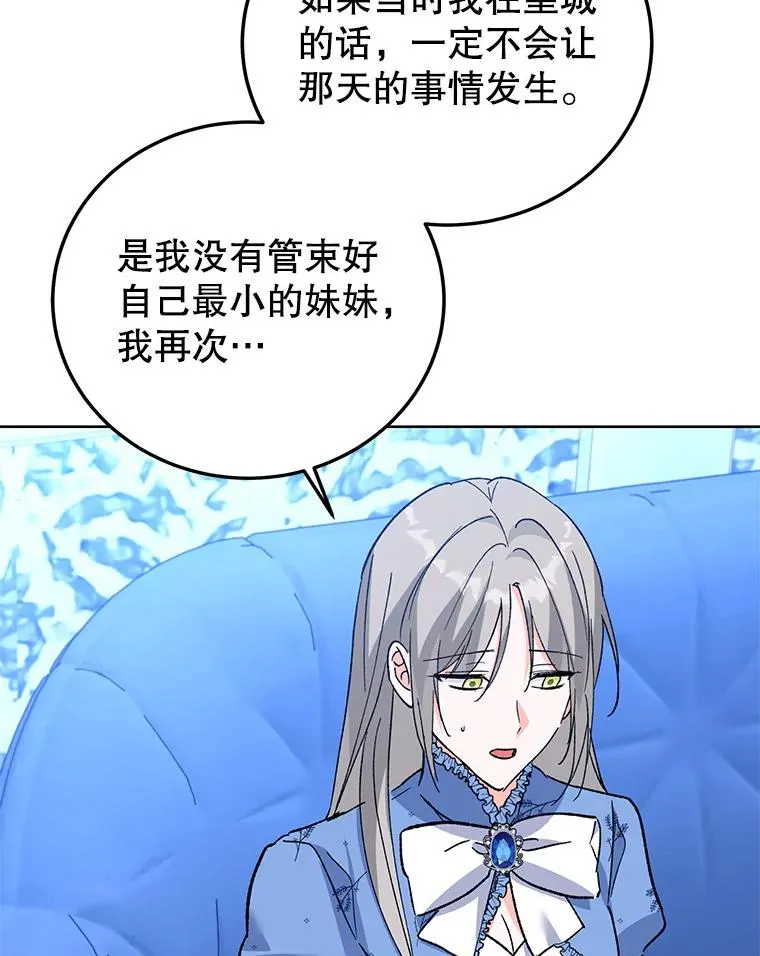 65.贸然来访 第75页