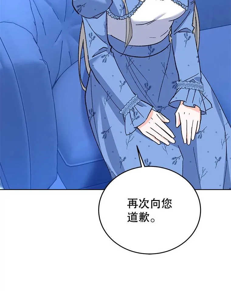 65.贸然来访 第76页