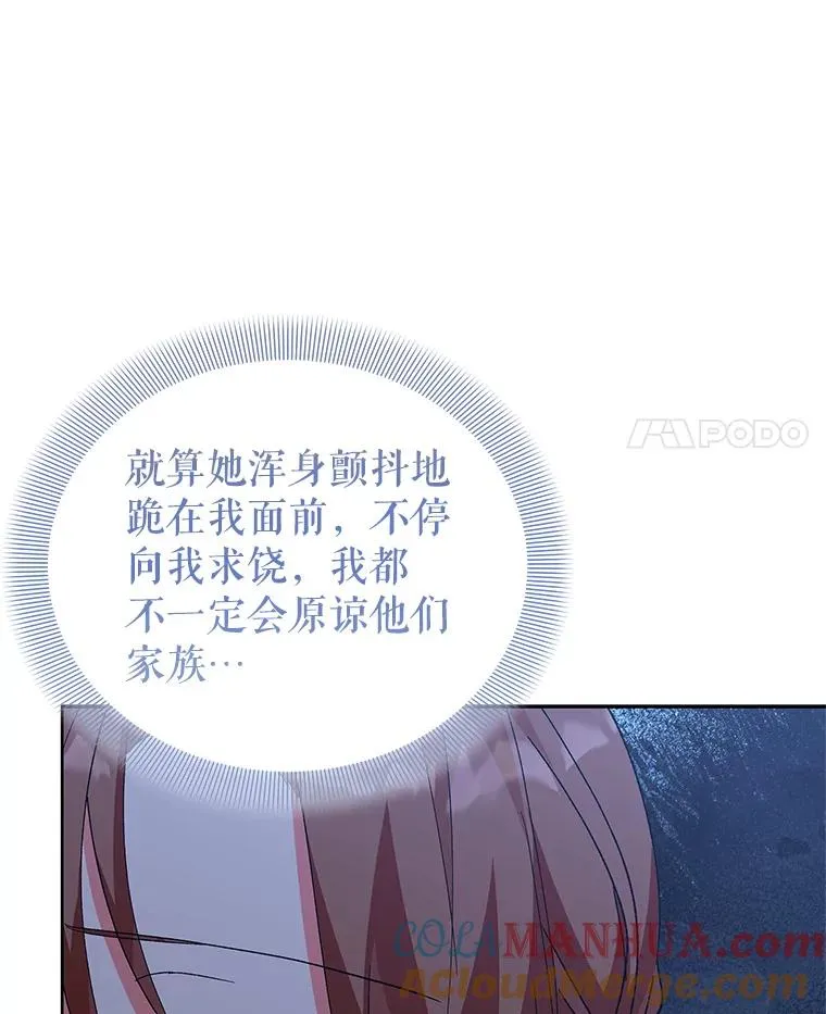 65.贸然来访 第77页