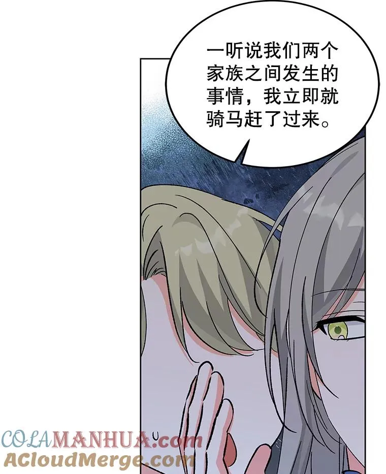 65.贸然来访 第81页