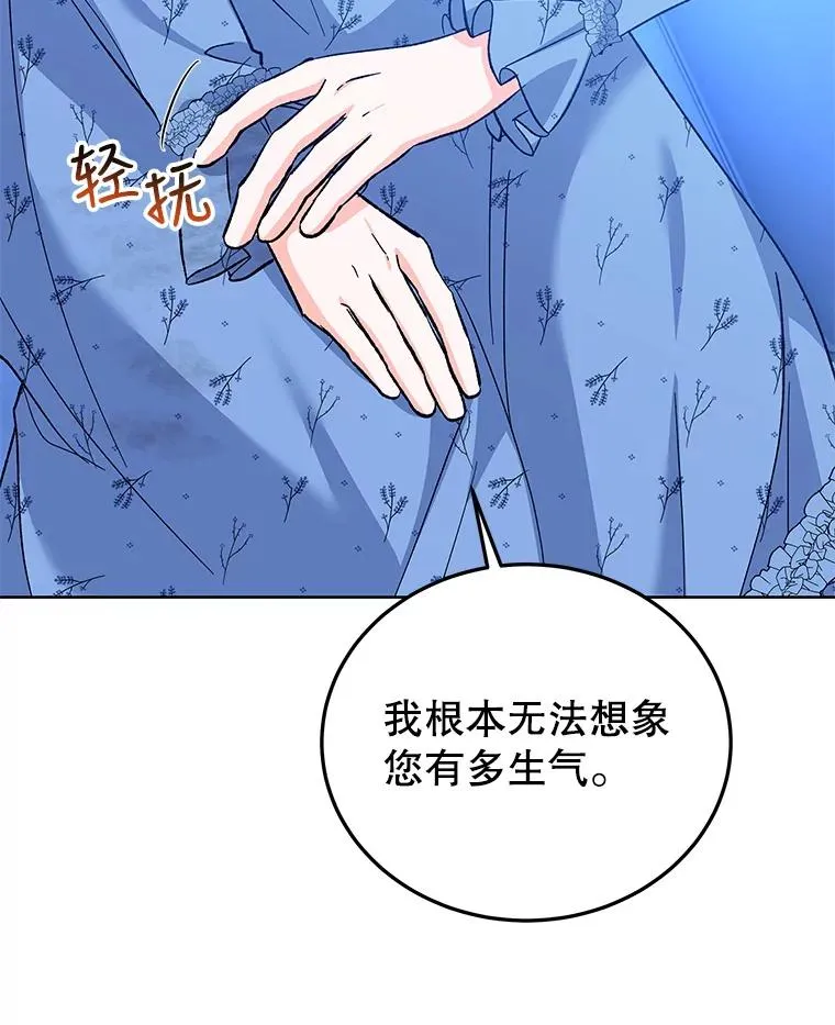 65.贸然来访 第83页