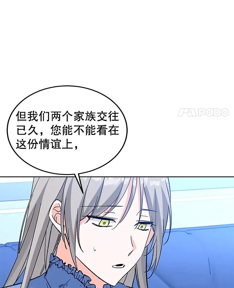 65.贸然来访 第84页