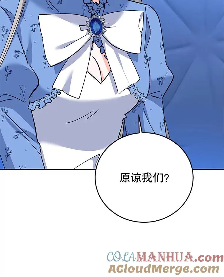 65.贸然来访 第85页