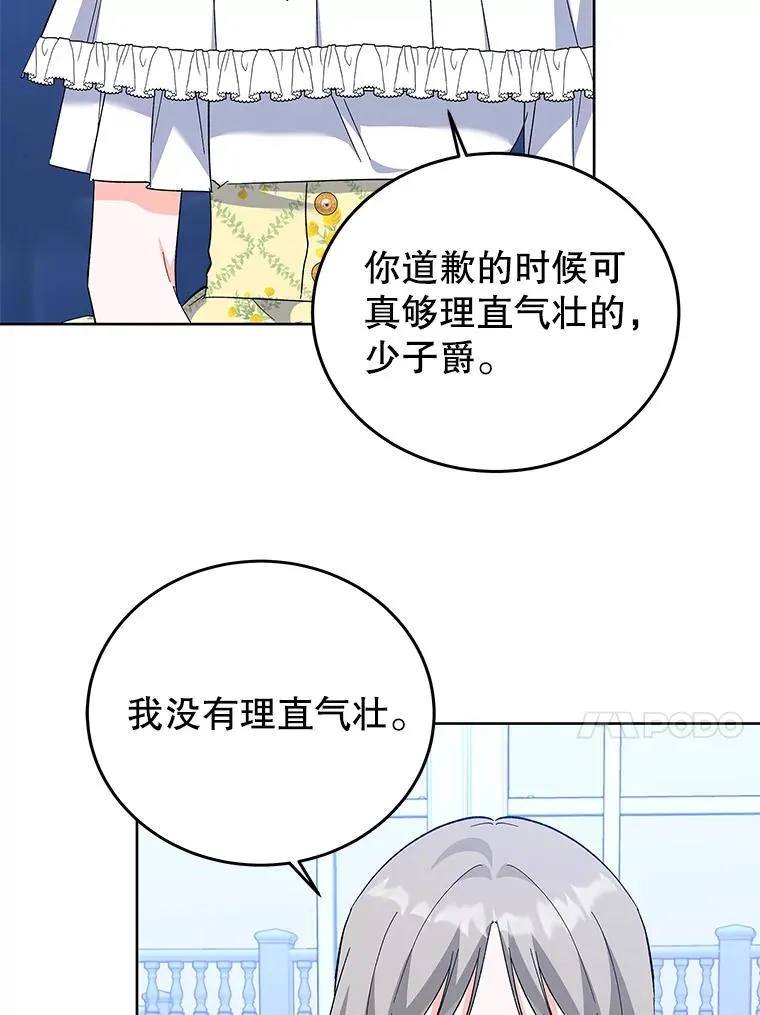 65.贸然来访 第87页