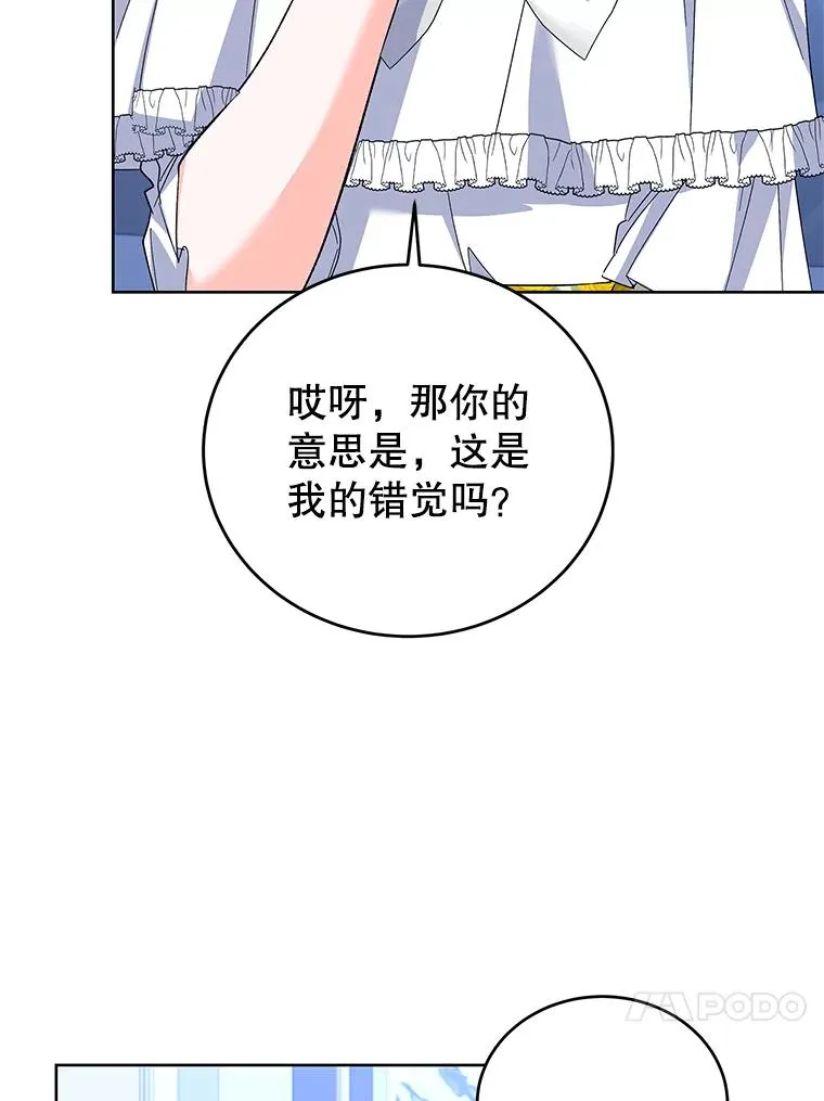 65.贸然来访 第90页